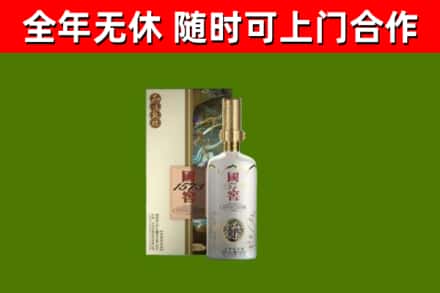 当雄烟酒回收国窖1573.jpg