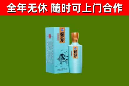 当雄烟酒回收纪念赖茅.jpg