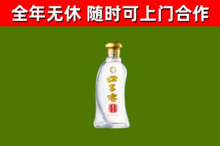 当雄回收口子窖