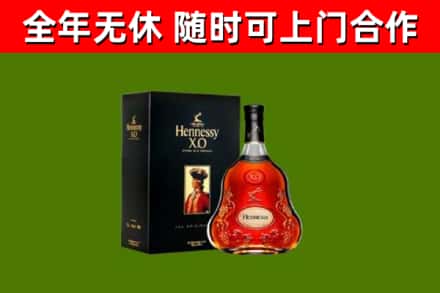 当雄烟酒回收轩尼诗XO.jpg