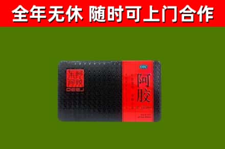当雄回收阿胶
